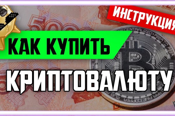 Вход на кракен
